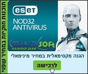 אנטי וירוס Eset NOD32