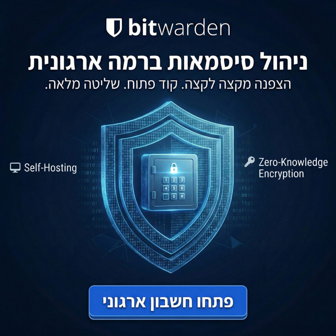Bitwarden מנהל סיסמאות