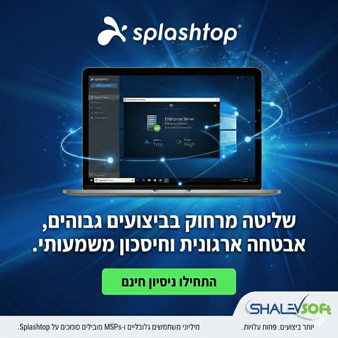 Splashtop שליטה מרחוק